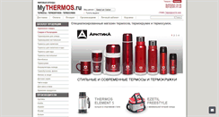 Desktop Screenshot of mythermos.ru
